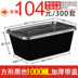 hộp đựng cơm lock&lock Hình chữ nhật tròn dày 1000ML hộp ăn trưa dùng một lần hộp đen bao bì thức ăn nhanh hộp ăn trưa mang đi - Hộp cơm điện sưởi ấm cặp lông giữ nhiệt cắm điện Hộp cơm điện sưởi ấm