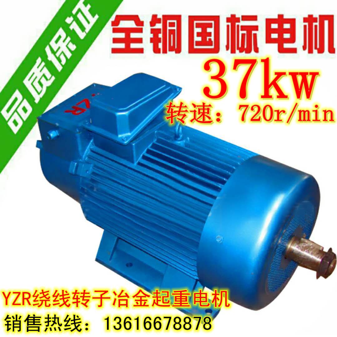 YZR250M2-8 YZR250M2-8 37KW Metallurgical and Lifting winding rotor three-phase asynchronous motor AC Motor motors