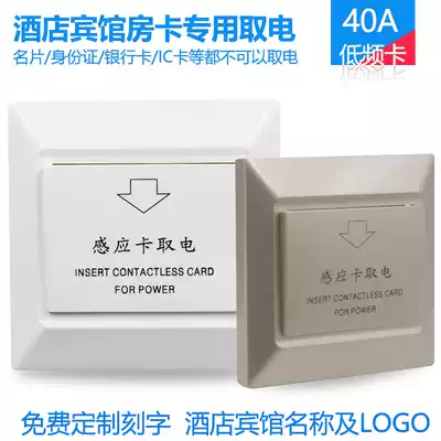 Hotel dedicated hotel special room card pick-up switch special time set to take electrical appliances three or four lines