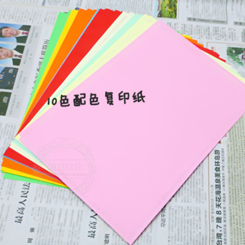 Qianyi Color Photocopy Paper 70g A4 Color Photocopy Paper 10 Color Paper A4 Office Color Paper 100