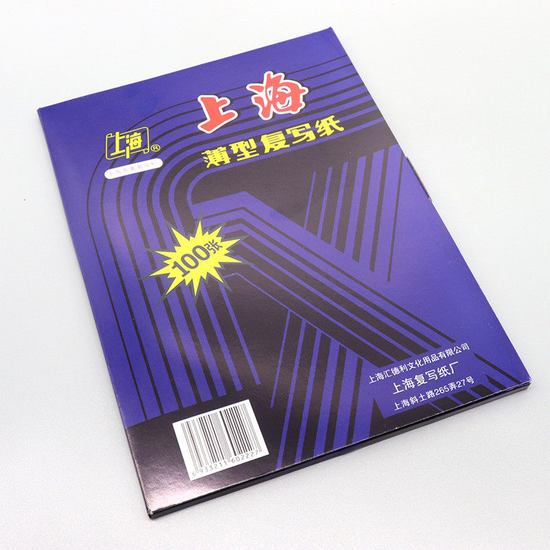 Shanghai card 16K rewritten paper double-sided blue slim print blue paper 222 handwritten blue photocopy paper 100 sheets