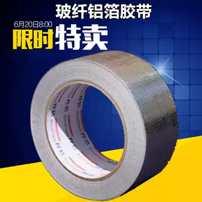 Bond glass fiber aluminum foil tape thickened glass fiber cloth tape Tin foil paper tear-proof
