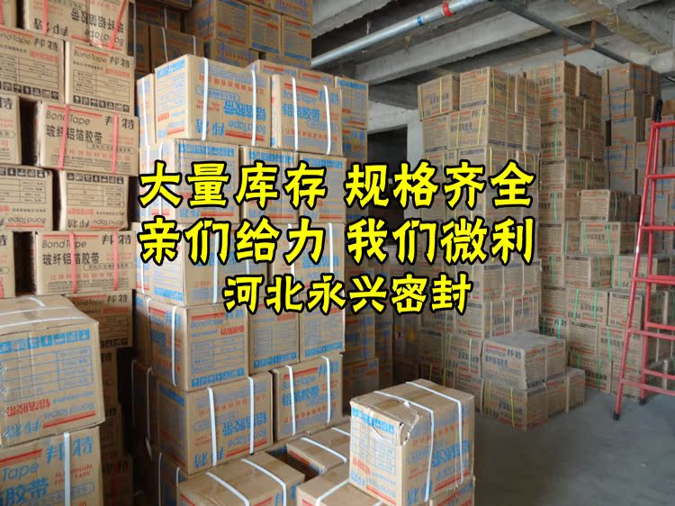 Bangte nhôm lá băng thiếc lá nhôm lá nhôm nhiệt độ cao chống lão hóa dày 3 lần niêm phong ống lửa