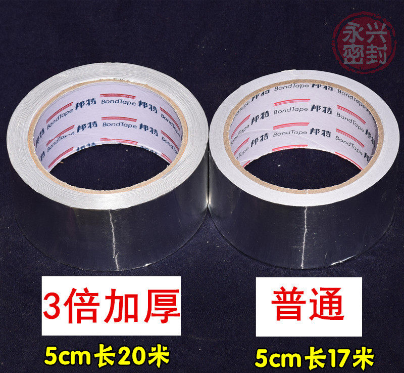 铝箔胶带铝箔纸耐高温抗老化隔热3倍加厚5cm防火烟管密封锡纸