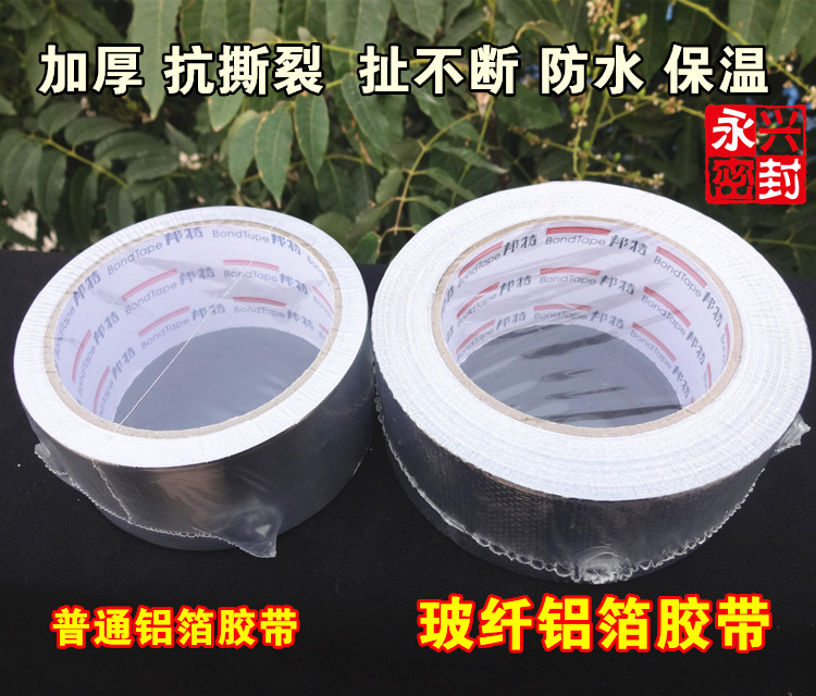 Bonte sợi thủy tinh nhôm lá băng dày sợi thủy tinh vải nhiệt độ cao băng nước nóng phạm vi mui xe tin giấy rách - Băng keo băng keo vải xám