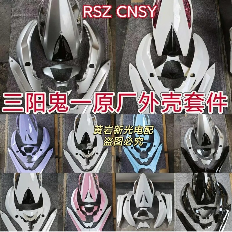 Rszcnsy Sanyang Original Ghost Fire Generation Shell Pp Parts Black Parts Lamps Complete Car Original Kit Car Shell