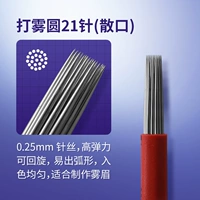 Туман юань 21 иглы