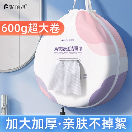 妮丽雅 Хлопковые влажные салфетки для умывания, большое косметическое очищающее молочко, увеличенная толщина, для салонов красоты