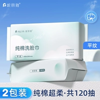 [2 упаковки 120 насоса] Мягкое мытье полотенце для лица