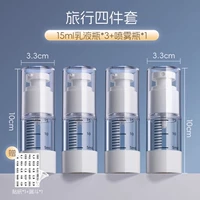 Комплект для путешествий, 4 шт, 15 мл