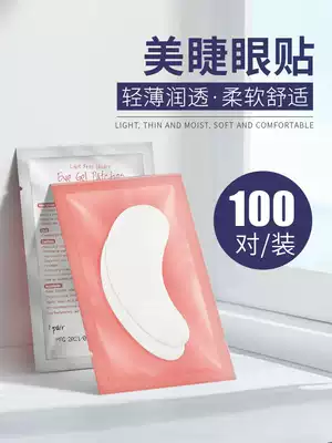 Nilia Grafting Eyelash Eye Membrane Mei Ciliary Special Sticker Eye Film Collagen Isolation Lower Eyelash Eye Film 100 Pairs