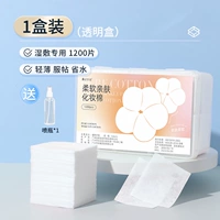 Ультратонкий, влажный, 1200 штук