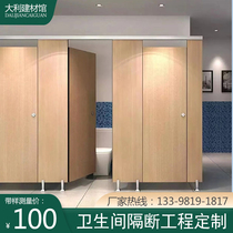 Chengdu Public Health Inter-Public Moisture Board School Toilet Sepp Door Pvc Shower Interval Wall Anti-Double Special Partition Board
