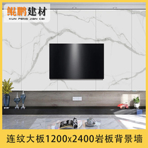 Modern light luxury living room infinite pattern background wall 1200x2400 large plate tile rock plate high-grade villa floor tile