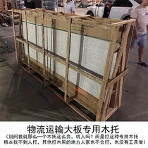 Ceramic large plate Rock plate large size ceramic tile special transport wooden frame