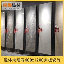 Modern living room floor tiles 600x1200 all-body marble tiles Background wall tiles High-grade villa floor tiles