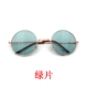 Kính râm retro kính râm kính râm kính tròn gọng kính trên bãi biển ông chủ gương nam nữ với kính râm thời trang giống nhau tròng kính siêu mỏng 1.76