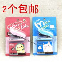 Morning light stationery ABS91680 Mini suit stapler staples staple book needle bookbinding instrument 
