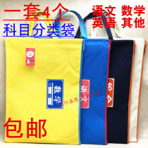 Student Subject Bags Classified Cashier Bags of Handbag Carry-on Kit Discipline A4 Oxford Buplastic Transparent Textbook File Bag