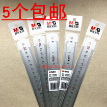 Morning light ARL96026 stainless steel ruler 20cm aluminum alloy ruler student ruler office stationery supplies