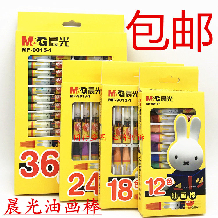 Morning light crayon Miffy yellow box cartoon 12 18 24 36 color hexagonal oil painting stick Safety environmental protection non-toxic