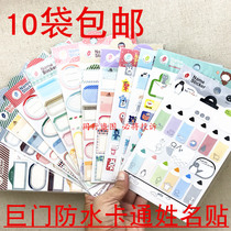 Creative Student Stationery Giant Door Joy Family Name Patch Waterproof Cartoon Cute Name Stickup to Decorative Sticker