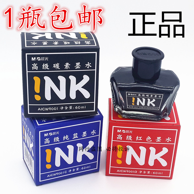 Chenguang AICW9001 pen special carbon black ink to add writing pen ink pen ink