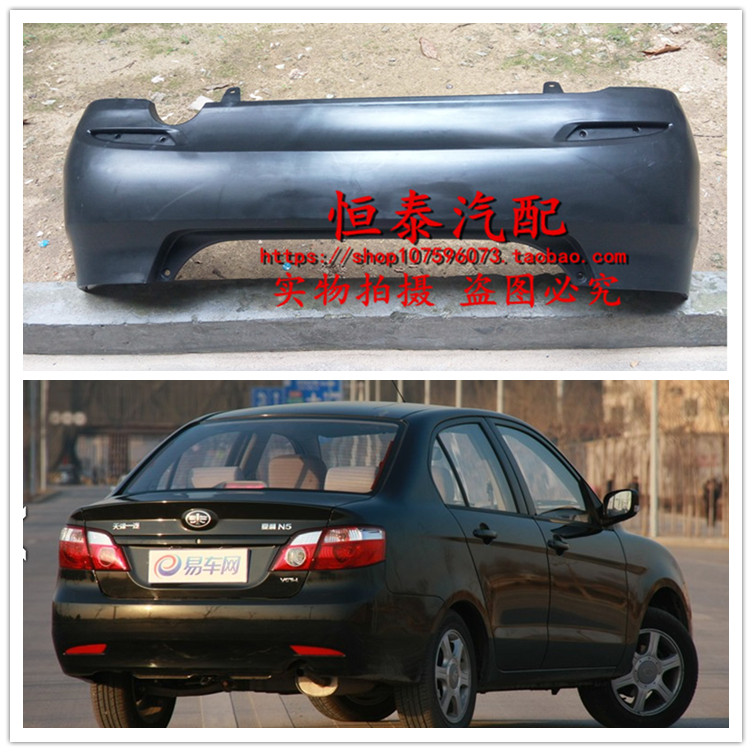 Tianjin FAW Shilly N5 rear bumper rear bumper rear bumper rear bumper rear bumper leather rear cover without lacquered original plant
