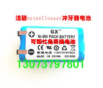 Jiebi waterflosser dental punch battery water floss rechargeable battery Jiebi electric toothbrush battery