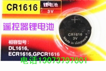  Guangben Feng Fan Odyssey Lango Xiaoli Baojun 610 Great Wall Jiteng C30 remote control battery CR1616