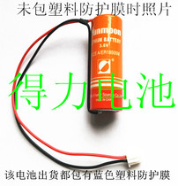 Intelligent water meter battery ER18505M for Yaxiang Sanchuan Huiyi Jumbo