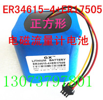 ER34615-4 ER17505 lithium battery suitable for Watson Baxter Prunshen precision electromagnetic flowmeter