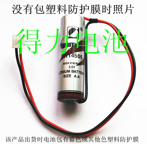 L-20009000P Landehua Tour Better Batter Battery ER14505 Bag Withdrawal Swap