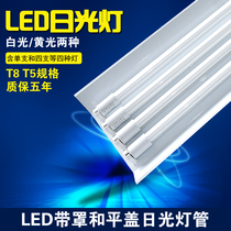 LED fluorescent lamp bracket three-tube four-tube fluorescent lamp multi-tube with cover 1 2-meter bracket lamp with emergency explosion promotion