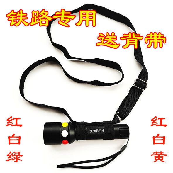 Three-color railway dedicated glare signal flashlight signal lamp charging light work indicator light to deliver arm cuddling bag