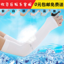 Sunscreen small gift free ice silk sleeve sunscreen hand sleeve male and female driving arm guard cold summer