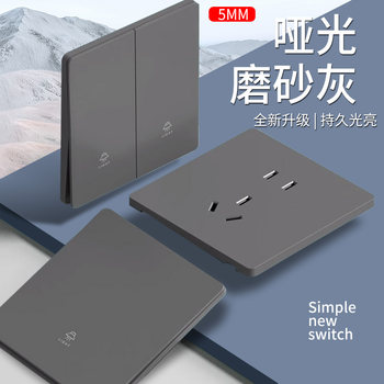 Tep International Electric Official Gray Ultra-Thin Matte Skin-Touch Switch Socket Panel for Home Concealed Installation, One Switch Five Outlets