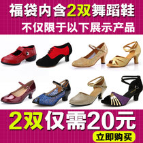 Lucky bag] Latin dance shoes ladies adult leather dance shoes square dance shoes soft sole mid heel dance shoes