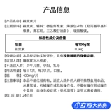 Tomson Bei Jian Fadminton Таблетки 60 таблеток для улучшения функции здоровья сна