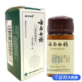 云南白药 Yunnan Baiyao 4g*1 бутылка/коробка yunnan baiyao порошок
