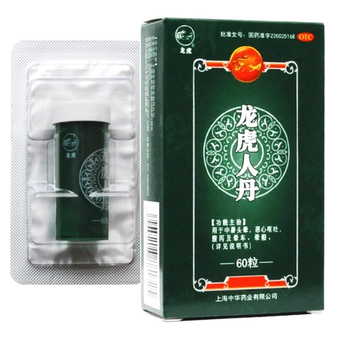 龙虎 Рен Дан Дан 60 Блаки с тепловым ударом головокружение, отвратительное, рвотное милин, диарея, диарея, пробуждение