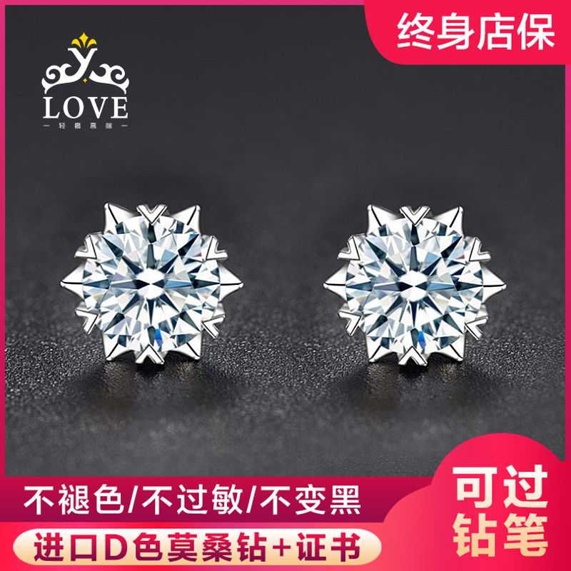 New store warranty 18k classic snowflake white earrings single diamond men and women with ear buckle