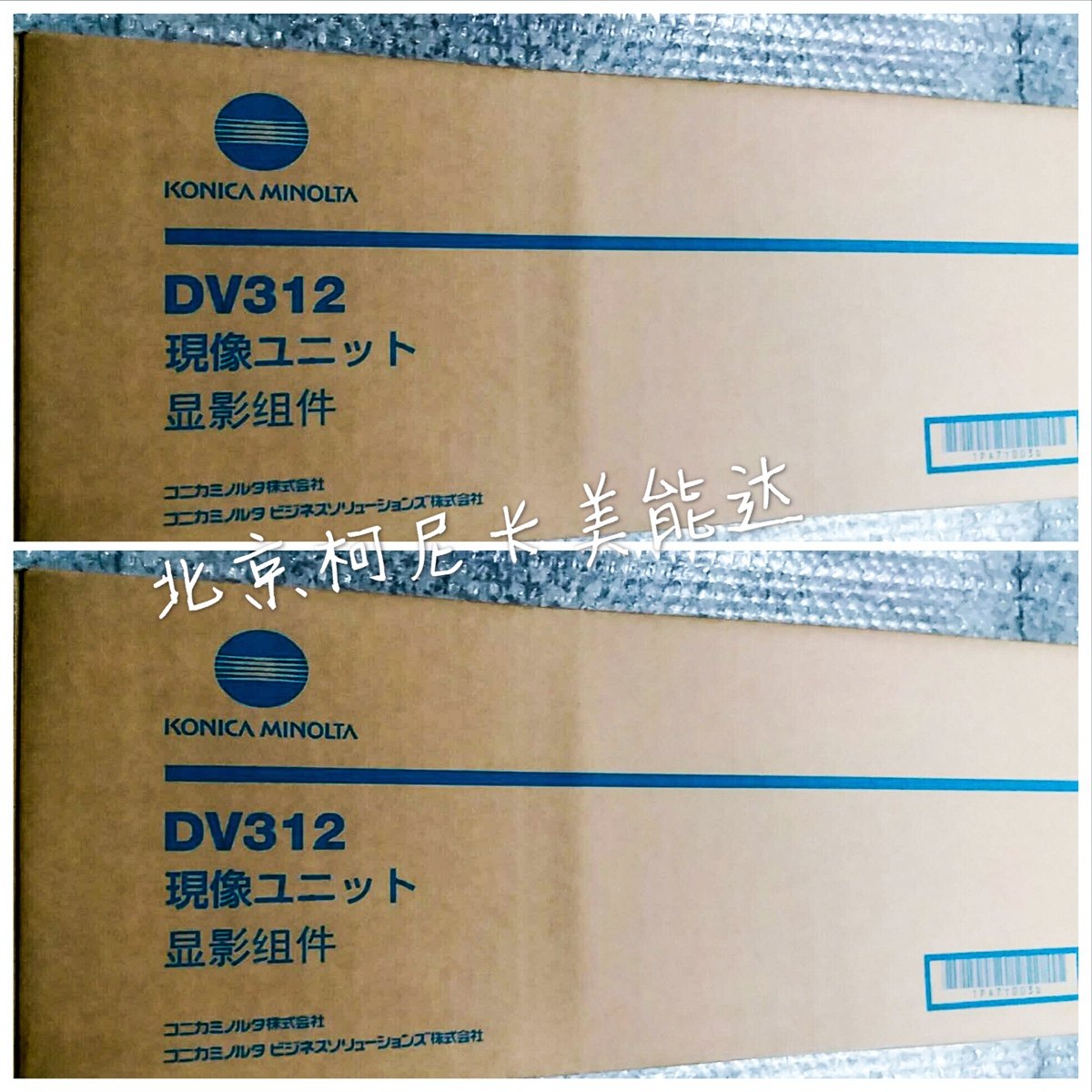 Original Konica Minolta 287 367 carrier developer DV312 Development kit Development compartment