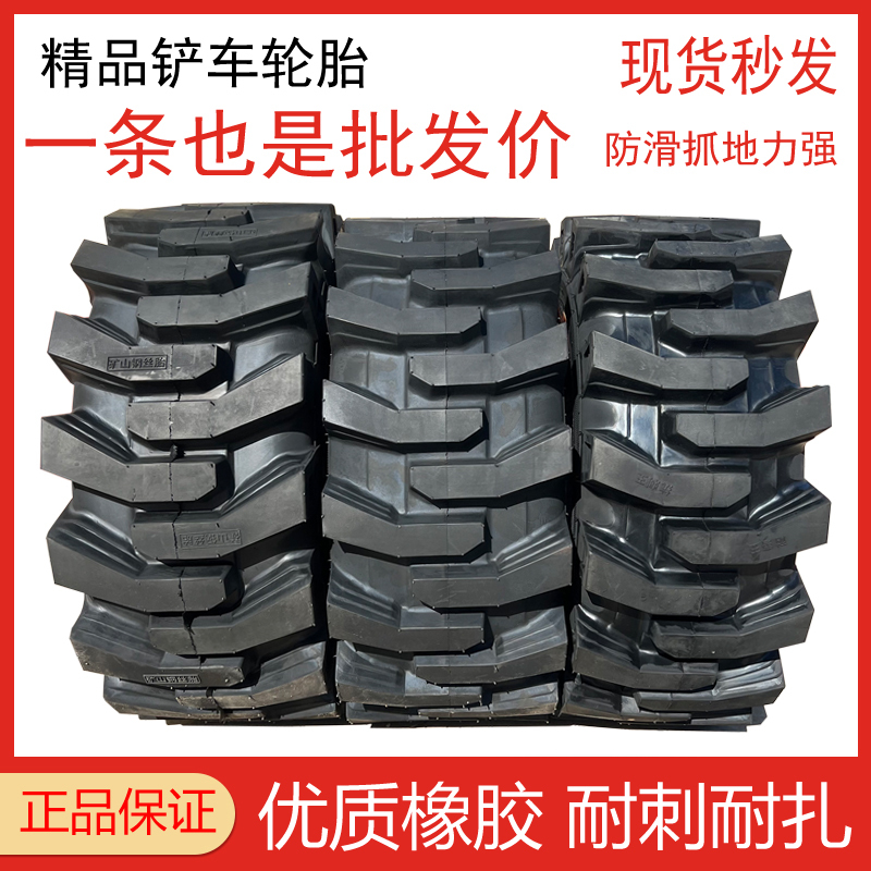 Small Forklift Tire Loader 20.5/70-16 16/70-20 16/70R24 Explosion-Proof Steel Wire Tire Semi-Solid Small Forklift Tire Loader 20.5/70-16 16/70-20 16/70R24 Explosion-Proof Steel Wire Tire Semi-Solid