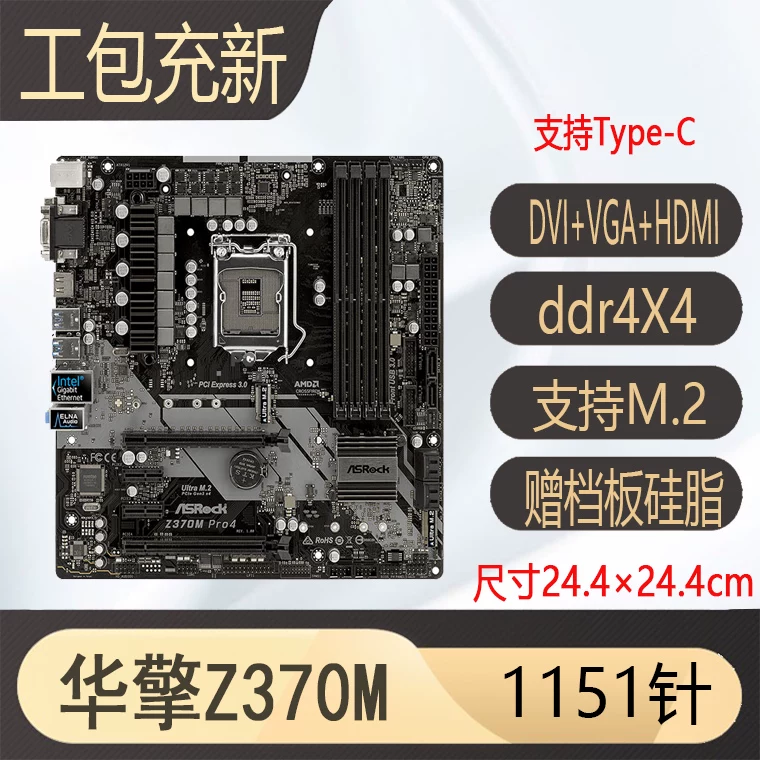 Последняя материнская плата ASUS Z370-PLUS Z390 B365M H310 B360 поддержка 1151-контакт e3v5 v6 для игр