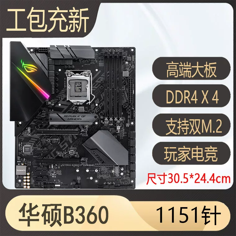 Последняя материнская плата ASUS Z370-PLUS Z390 B365M H310 B360 поддержка 1151-контакт e3v5 v6 для игр