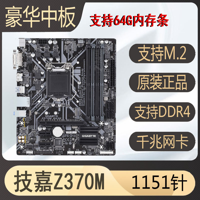 Renewed Gigabyte Z370M DS3H Z370P b365 h310 motherboard DDR4 8 generation 9