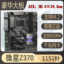 MSI MSI Z370 TOMAHAWK0 z370-a pro z390plus ddr4 1151-pin motherboard