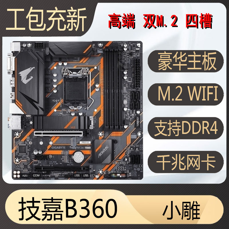 Gigabyte Gigabyte B360M aorus eagle double M2 89 generation 1151 pin Z390Z370 motherboard DDR4