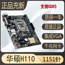 BIOSTAR Yingtai HI-FI B150S1 B250 B250 B360 B360 1151 Main Board DDR3 67 Generation
